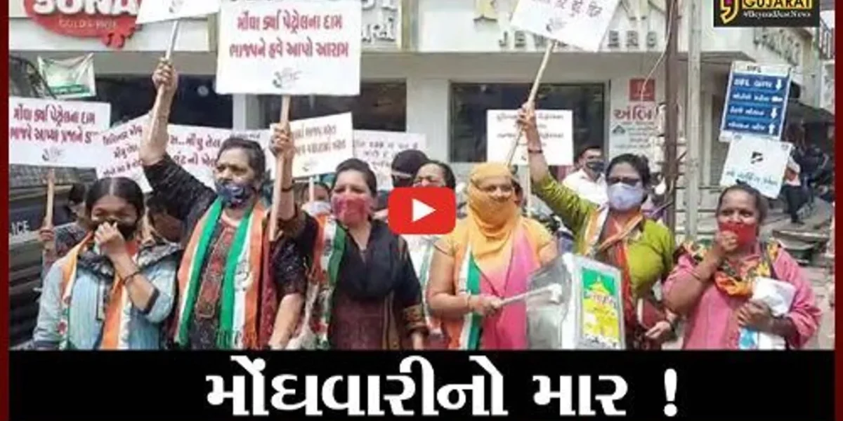 ભરૂચ: મોંઘવારી સામે મહિલા કોંગ્રેસનું વિરોધ પ્રદર્શન,પોસ્ટર સાથે સરકારની નીતિઓનો કરાયો વિરોધ