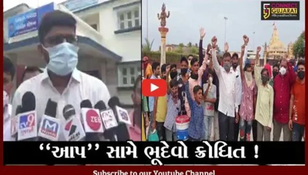 ગીર સોમનાથ: “આપ”ના ગોપાલ ઇટાલીયા અને ઈશુદાન ગઢવીએ કારમાં બેસી ચાલતી પકડી