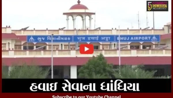 કચ્છ : મુંબઇ અને ભુજ વચ્ચે વિમાની સેવા અનિયમિત, વડાપ્રધાન કાર્યાલયને કરાય ફરિયાદ