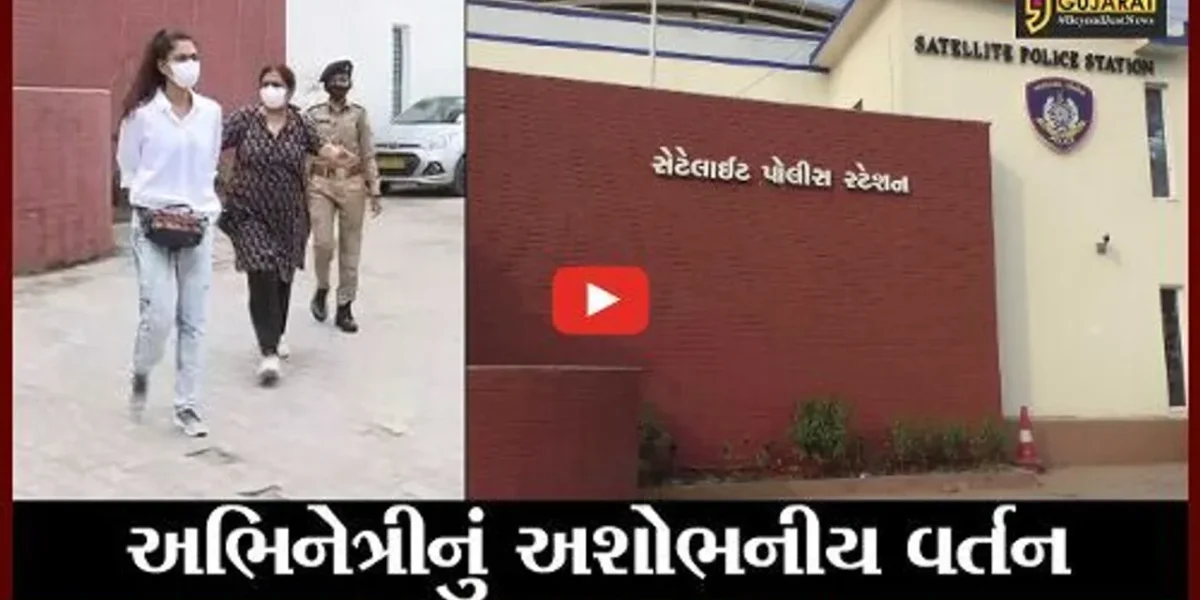 અમદાવાદ : અભિનેત્રી પાયલ રોહતગીએ ફલેટની મિટિંગમાં કરી ગાળાગાળી