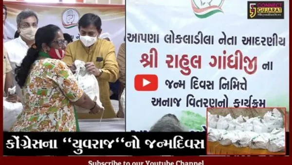 અમદાવાદ : કોંગ્રેસના પુર્વ અધ્યક્ષ રાહુલ ગાંધીના જન્મદિવસે ગરીબોને કીટ વિતરણ કરાયું