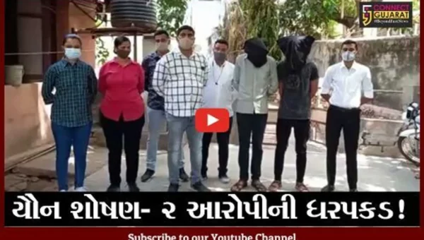 જામનગર: જી.જી.હોસ્પિટલમાં યૌન શોષણના ચકચારી મામલે આખરે 2 આરોપીની ધરપકડ