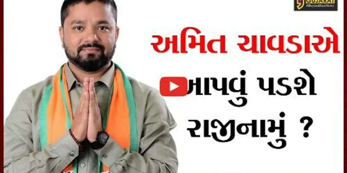 ભરૂચ: નગર સેવા સદનના પ્રમુખ અમિત ચાવડાની ખુરશી સામે ખતરો?
