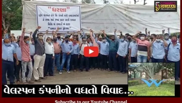 ભરૂચ : દહેજની વેલસ્પન કંપનીના કર્મચારીઓનો નોકરી બચાવવા જંગ