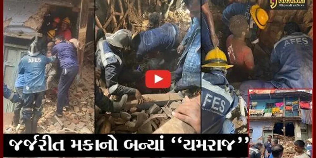 અમદાવાદ : દરિયાપુરમાં મકાનનો કેટલોક હિસ્સો ધરાશાયી, ત્રણ લોકો દબાઇ જતાં કરાયું રેસ્કયુ