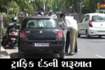 અમદાવાદ : કોરોનાના કેસમાં ઘટાડો થતાં રાજમાર્ગો વાહનોથી ધમધમી ઉઠ્યા, ટ્રાફિક પોલીસે ઈ-મેમો ફટકારવાનું શરૂ કર્યું