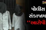 સુરત : હીરાના કારખાનામાં કારીગરની હત્યા કરનારા આરોપી ભાવનગરના કોવીડ કેર સેન્ટરમાંથી ઝડપાયા