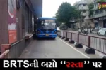 સુરત : ગરીબ અને મધ્યમવર્ગને રાહત, વધુ ચાર રૂટ પર બીઆરટીએસની બસોનું સંચાલન શરૂ