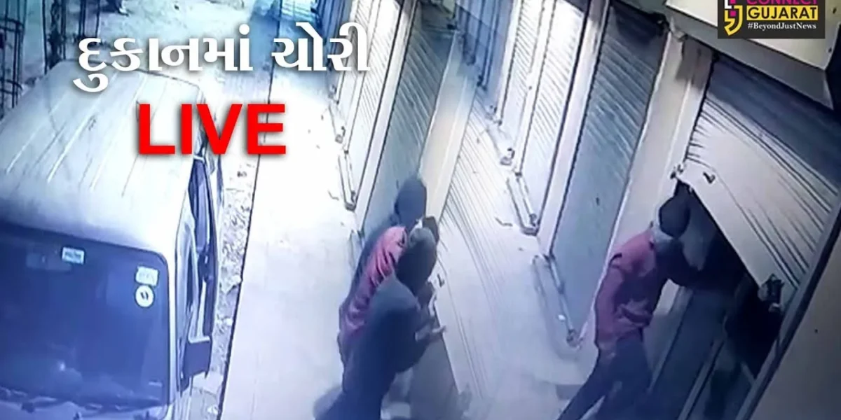 અંકલેશ્વર : કોંઢ ગામે જવેલર્સની દુકાનમાંથી 2 લાખ રૂપિયાની ચોરી, જુઓ સીસીટીવી