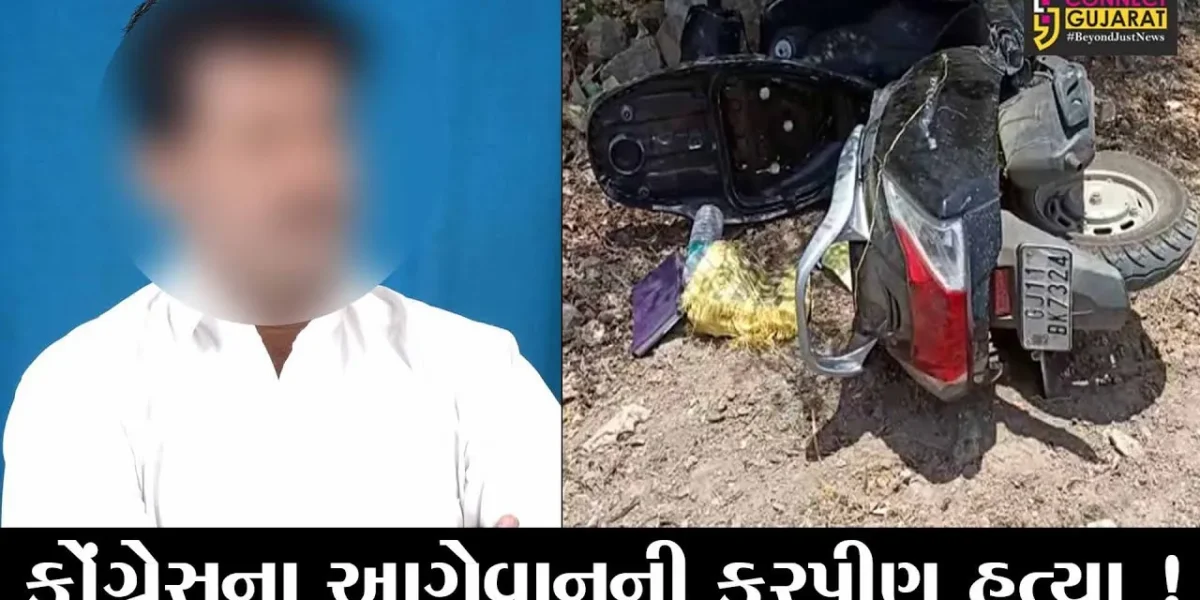 જુનાગઢ: કોંગ્રેસના અગ્રણી ધર્મેશ પરમારની સરાજાહેર હત્યા,જુઓ હત્યા પાછળનું કારણ