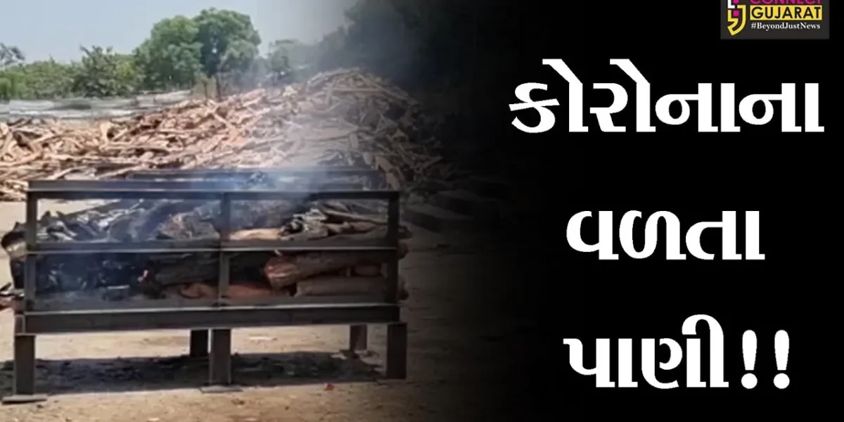 ભરૂચ: કોવિડ સ્મશાનમાં એક મહિના પૂર્વે આજના દિવસે 62 મૃતદેહના અંતિમ સંસ્કાર તો આજે 5 મૃતદેહોને કોરોના પ્રોટોકોલના આધારે અંતિમ સંસ્કાર કરાયા