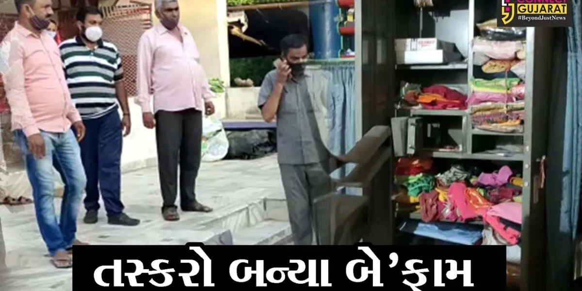 ભરૂચ : પ્રાંકડ ગામે તસ્કરોએ મચાવ્યો તરખાટ, મકાનમાંથી લાખોના માલમત્તાની ચોરી થતાં રાજપારડી પોલીસે તપાસ હાથ ધરી