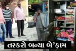 ભરૂચ : પ્રાંકડ ગામે તસ્કરોએ મચાવ્યો તરખાટ, મકાનમાંથી લાખોના માલમત્તાની ચોરી થતાં રાજપારડી પોલીસે તપાસ હાથ ધરી