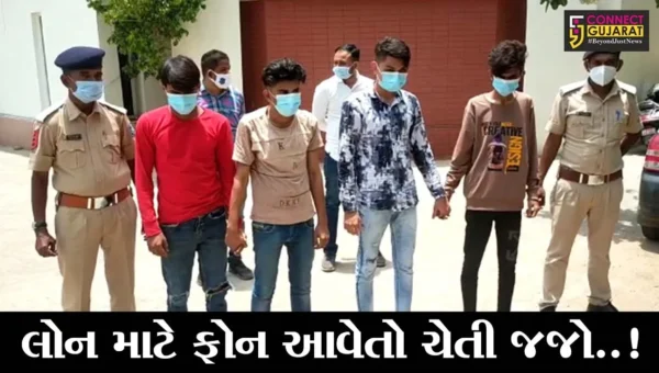 અમદાવાદ : સરખેજ ફતેહવાડી વિસ્તારમાં વિદેશી નાગરિકોને છેતરતું કોલ સેન્ટર ઝડપાયું