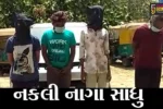 અમદાવાદ : કારમાં નાગા સાધુ બેઠા છે દર્શન કરી લો, જુઓ દર્શન બાદ શું થતું હતું