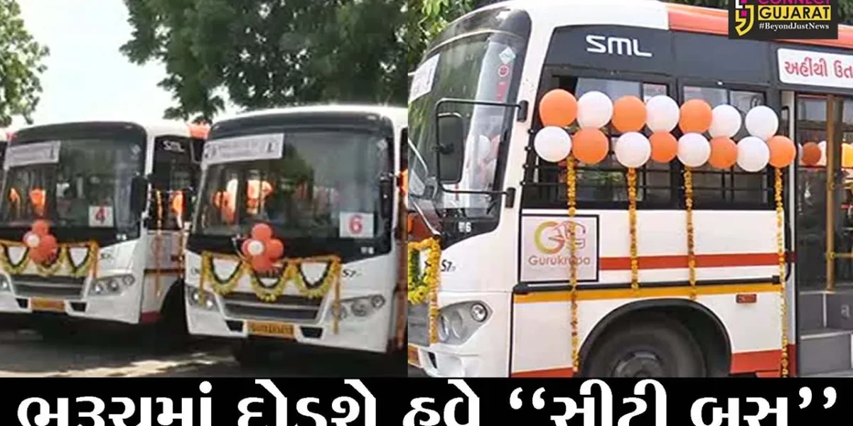 ભરૂચ : હવે શહેરમાં મુસાફરી બની ગઈ સરળ, 8 રૂટ ઉપર સિટી બસ સેવાનો પ્રારંભ