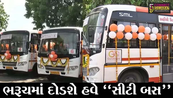 ભરૂચ : હવે શહેરમાં મુસાફરી બની ગઈ સરળ, 8 રૂટ ઉપર સિટી બસ સેવાનો પ્રારંભ
