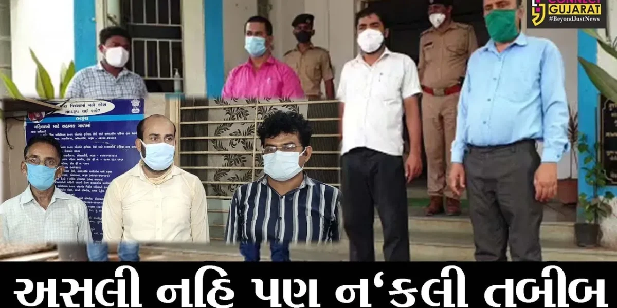 ભરૂચ : સ્પેશિયલ ઓપરેશન ગૃપે કર્યું નકલી તબીબોનું “ઓપરેશન”, 14 ઝોલાછાપ તબીબો ઝડપાયાં