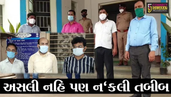 ભરૂચ : સ્પેશિયલ ઓપરેશન ગૃપે કર્યું નકલી તબીબોનું “ઓપરેશન”, 14 ઝોલાછાપ તબીબો ઝડપાયાં