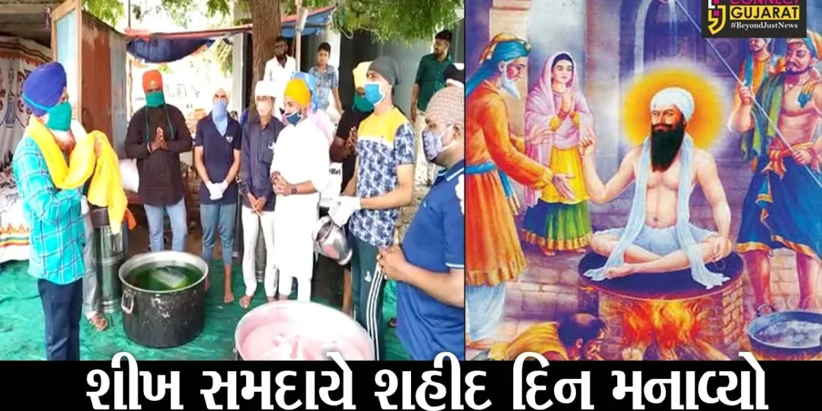 શીખ સમુદાયે ગુરૂનો શહીદ દિન મનાવ્યો, ડેપો વિસ્તારમાં શરબત વિતરણ