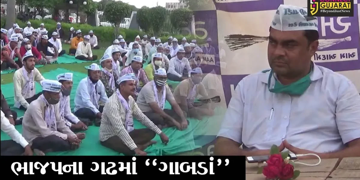 સુરત : ભાજપના 200 જેટલા સક્રિય કાર્યકરો આમ આદમી પાર્ટીમાં જોડાયા, જાણો શું છે કારણ..!