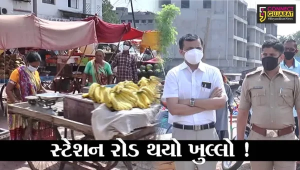 ભરૂચ: સ્ટેશનરોડ વાહન વ્યવહાર હવે સરળતાથી પસાર થઈ શકશે, જુઓ નગરપાલિકા દ્વારા શું કરાય કામગીરી
