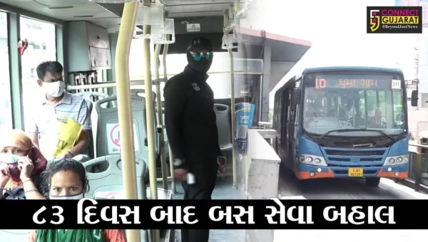 અમદાવાદ : શહેરીબસ સેવા શરૂ થતાં “શહેરીજનો”ને રાહત, બેઠકોની સંખ્યા કરતાં અડધા મુસાફરોને બેસાડાશે