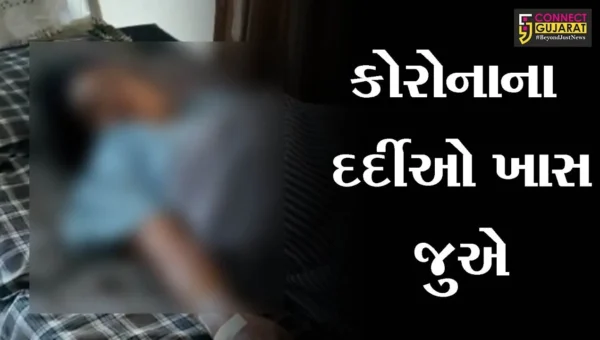 ભરૂચ : કોરોનાથી સાજા થયેલી મહિલાને થયો પેટમાં દુખાવો, જુઓ કેમ કાપવું પડયું આંતરડું