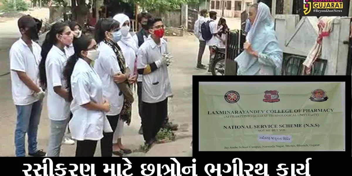 ભરૂચ : લક્ષ્મીનારાયણદેવ કોલેજ ઓફ ફાર્મસીના છાત્રો ખુંદી રહયાં છે ગામો, જુઓ શું છે તેમનો ઉદ્દેશ
