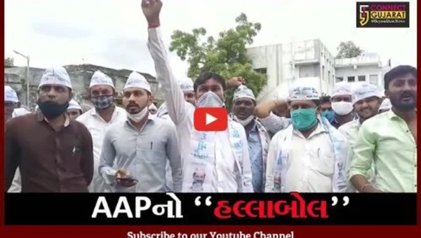 અમરેલી : AAPના કાર્યકરોએ સાવરકુંડલા તાલુકા પંચાયત કચેરી ગજવી