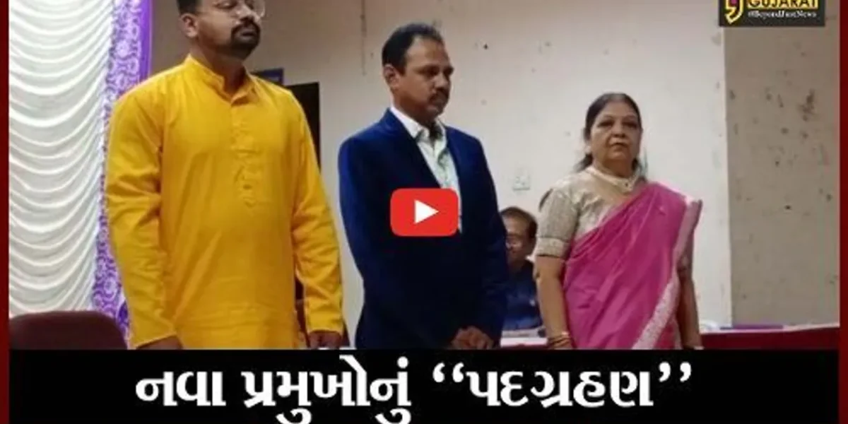 ભરૂચ : જાયન્ટસ વેલ્ફેર ફાઉન્ડેશનની વિવિધ શાખાના નવા પ્રમુખનો પદગ્રહણ સમારોહ સંપન્ન