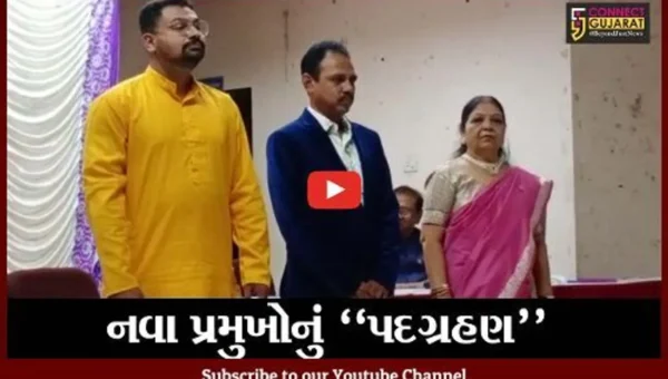 ભરૂચ : જાયન્ટસ વેલ્ફેર ફાઉન્ડેશનની વિવિધ શાખાના નવા પ્રમુખનો પદગ્રહણ સમારોહ સંપન્ન