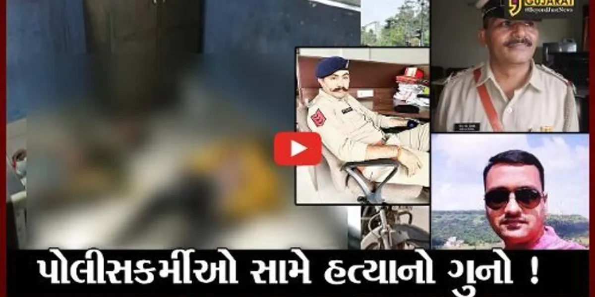 નવસારી : ચિખલી કસ્ટોડિયલ ડેથ મામલે 4 પોલીસકર્મીઓ સામે હત્યાનો ગુનો નોધાયો
