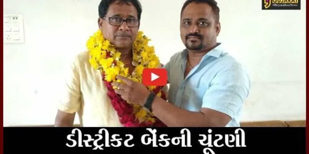 ભરૂચ: ડીસ્ટ્રીકટ બેન્કની ચૂંટણીમાં હાંસોટ બેઠક પરથી હર્ષદ પટેલ વિજેતા