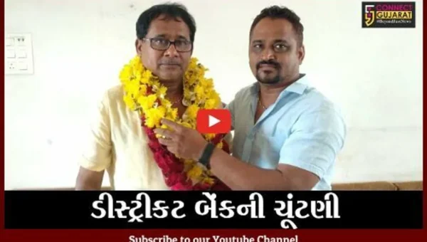 ભરૂચ: ડીસ્ટ્રીકટ બેન્કની ચૂંટણીમાં હાંસોટ બેઠક પરથી હર્ષદ પટેલ વિજેતા