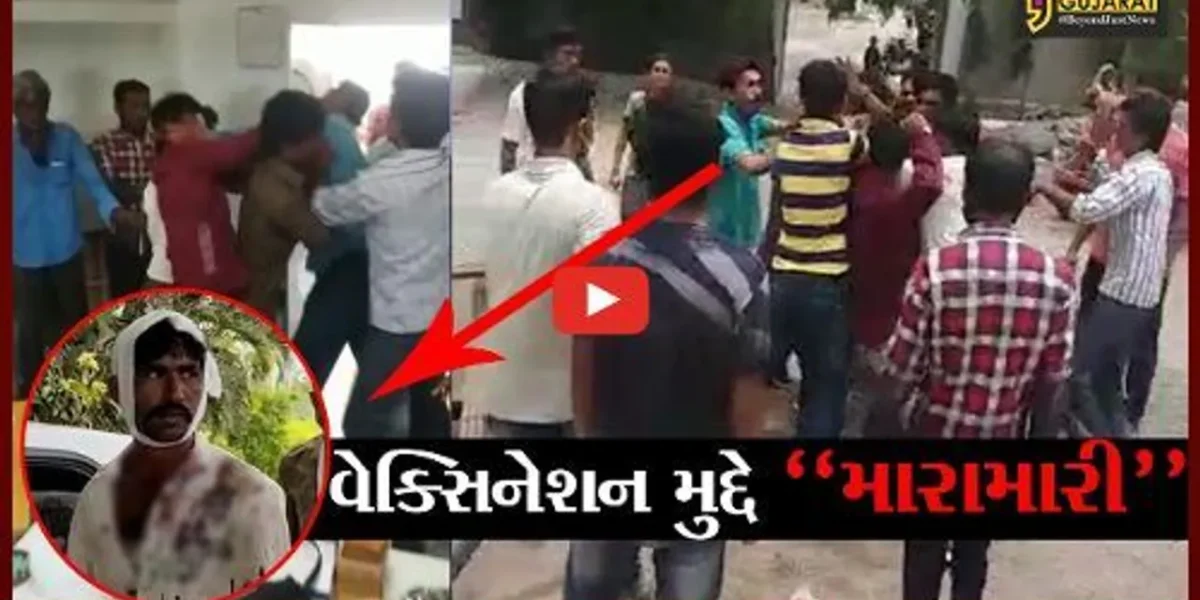 દેવભૂમિ દ્વારકા : કોરોના વેક્સિનેશન મુદ્દે બે જુથ વચ્ચે થઈ છુટ્ટા હાથની મારામારી, વિડિયો વાઇરલ