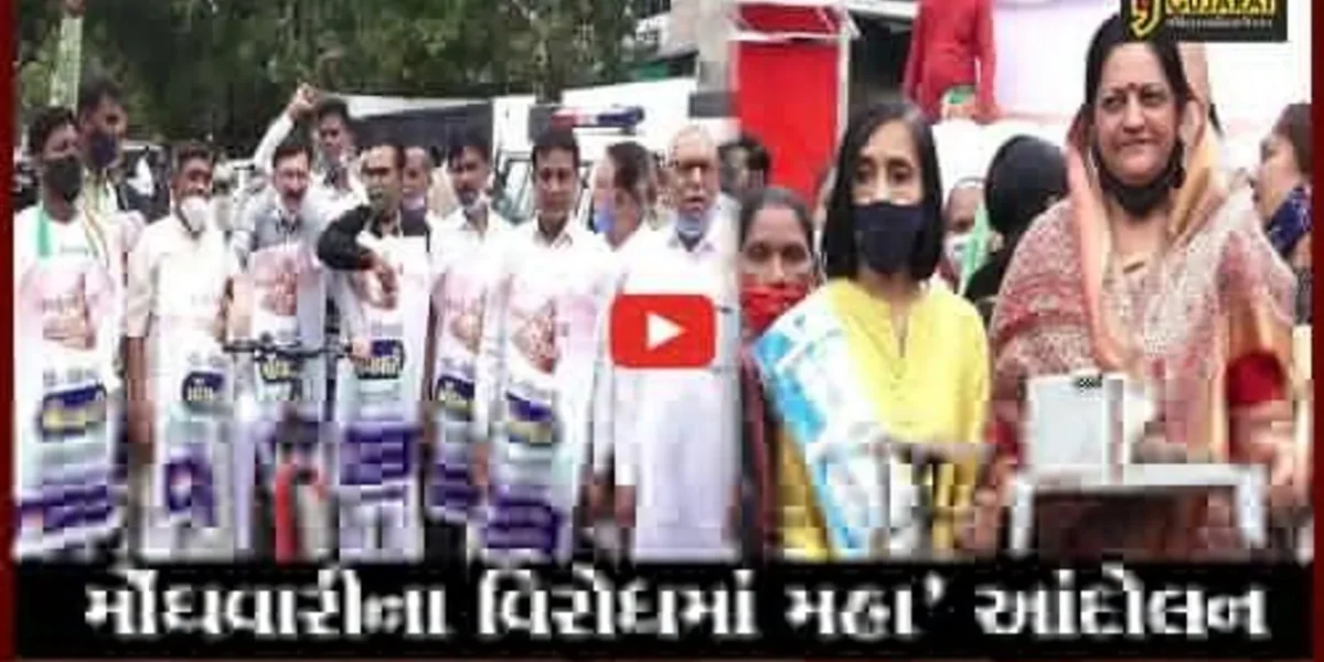 અમદાવાદ : દેશમાં વધતી મોંઘવારીના વિરોધમાં કોંગ્રેસની રેલી, મહિલા કાર્યકરો પોતાની સાથે સ્ટવ લાવી