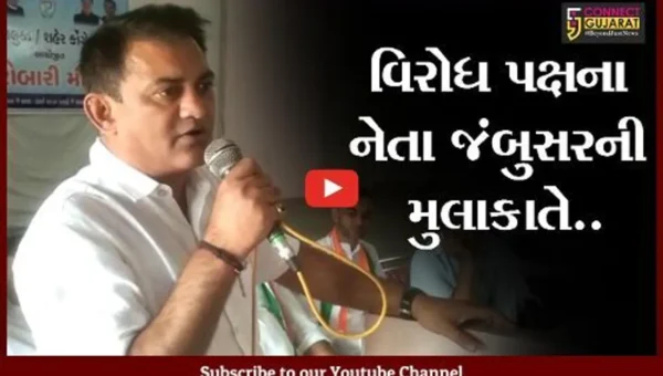 ભરૂચ : વિરોધ પક્ષના નેતા પરેશ ધાનાણીની અધ્યક્ષતામાં જંબુસર કોંગ્રેસ સમિતિની કારોબારી બેઠક યોજાઇ