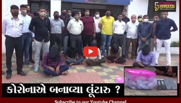 સુરત: લોકડાઉનના કારણે વેપાર રોજગાર ન મળતા શિક્ષિત યુવાનોએ આપ્યો લૂંટના ગુનાને અંજામ
