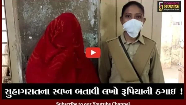 ભરૂચ: અંકલેશ્વરમાં લૂંટેરી દુલહન ઝડપાઇ , સુહાગરાતના સ્વપ્ન બતાવી યુવક પાસેથી રૂ. 13.79 લાખ પડાવ્યા