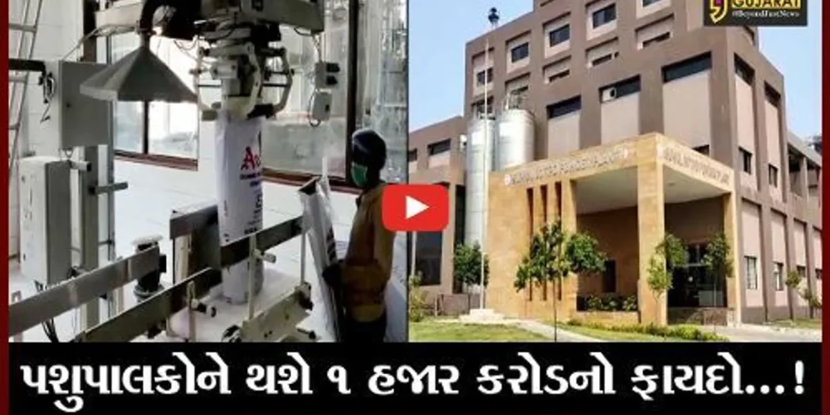 સુરત : દૂધ પાવડરની નિકાસ પર સરકારે પ્રતિ કિલો 50 ની સહાય જાહેર કરી