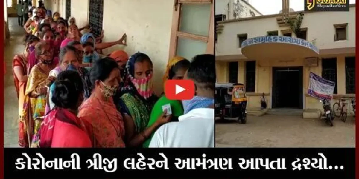 ભરૂચ : જંબુસર રેફરલ હોસ્પિટલ ખાતે વેક્સિન લેવા માટે લોકોની લાંબી કતારો