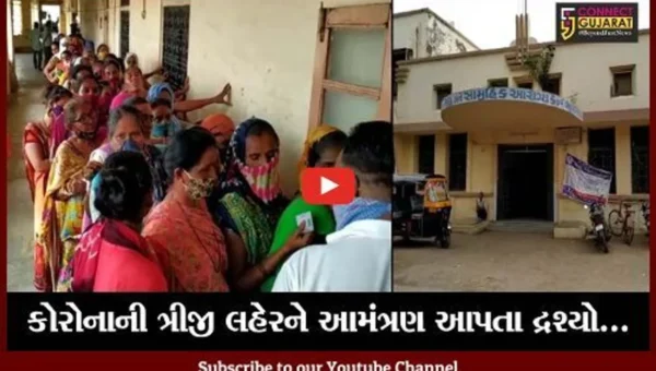 ભરૂચ : જંબુસર રેફરલ હોસ્પિટલ ખાતે વેક્સિન લેવા માટે લોકોની લાંબી કતારો