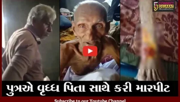અમરેલી : રાજુલામાં 90 વર્ષના પિતાને પુત્રએ માર્યો માર, જુઓ “ખજુર” ભાઇએ કેવી રીતે કરી મદદ