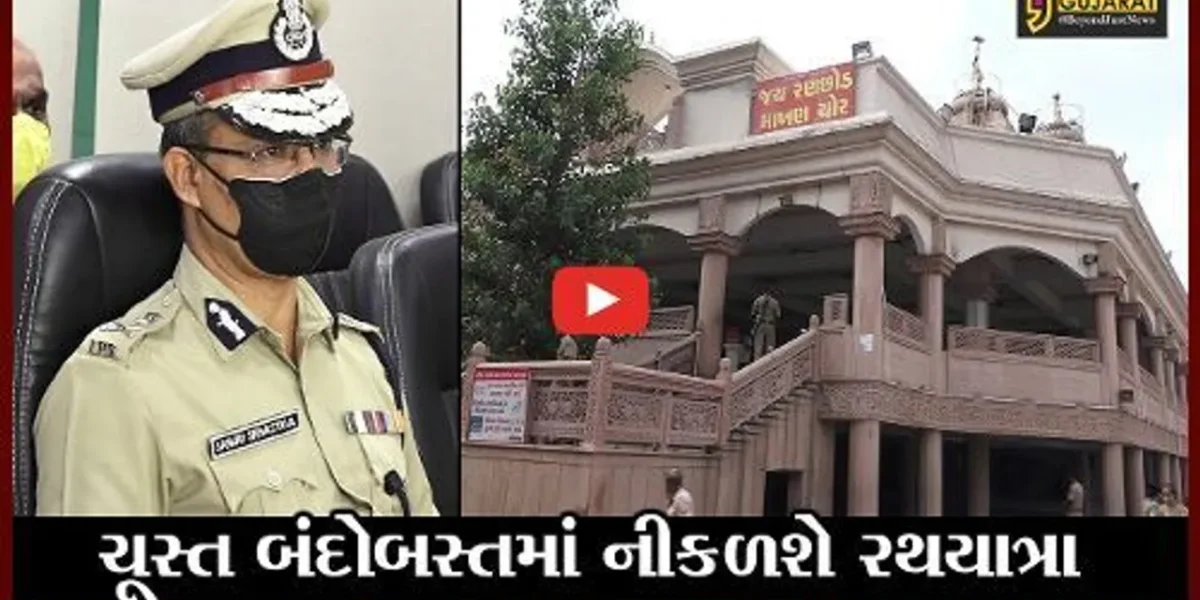 અમદાવાદ : રથયાત્રા રૂટના 8 પોલીસ સ્ટેશન વિસ્તારમાં લાગશે કર્ફ્યૂ, ચૂસ્ત બંદોબસ્તમાં નીકળશે રથયાત્રા