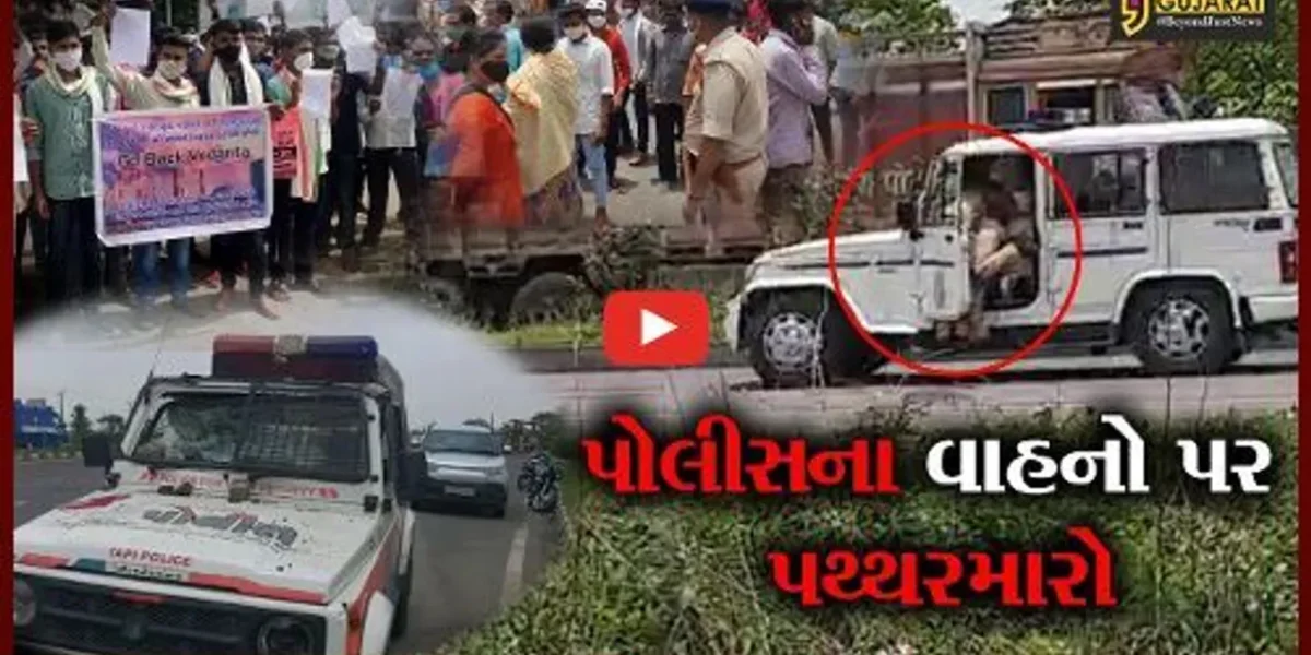 તાપી : ડોસાવાડામાં ઝીંક પ્લાન્ટનો પ્રચંડ વિરોધ, પોલીસનો લાઠીચાર્જ જયારે લોકોનો પથ્થરમારો