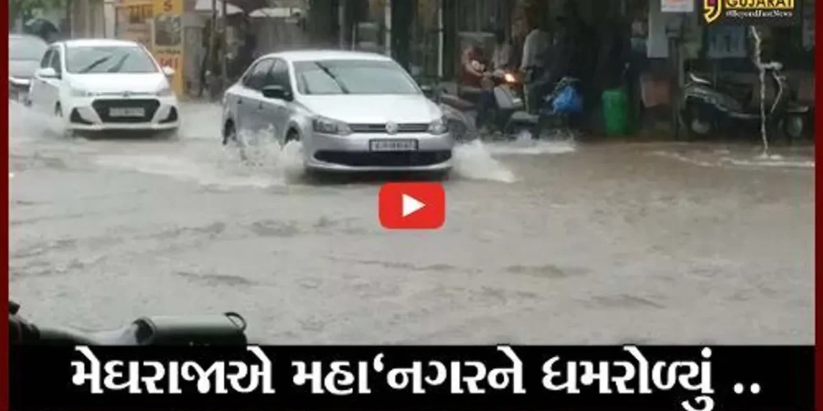 રાજકોટ : શનિવારે સવારથી વરસાદની અવિરત સવારી, 5 ઇંચથી વધુ વરસાદથી જળબંબાકાર