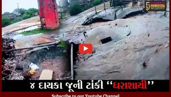 જુનાગઢ : ખીરસરા ગામે 4 દાયકા જૂની પાણીની ટાંકી થઇ ધરાશાયી, જુઓ “LIVE” દ્રશ્યો..!