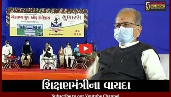 છોટાઉદેપુર : પછાતપણું મહેણું ભાંગવું હશે તો શિક્ષણ લેવું જ પડશે : ભૂપેન્દ્રસિંહ ચુડાસમા