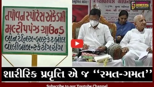 ભરૂચ : તપોવન સંસ્કાર કેન્દ્ર ખાતે મલ્ટીપર્પઝ ગ્રાઉન્ડનું સહકાર મંત્રી ઈશ્વરસિંહ પટેલના હસ્તે લોકાર્પણ કરાયું